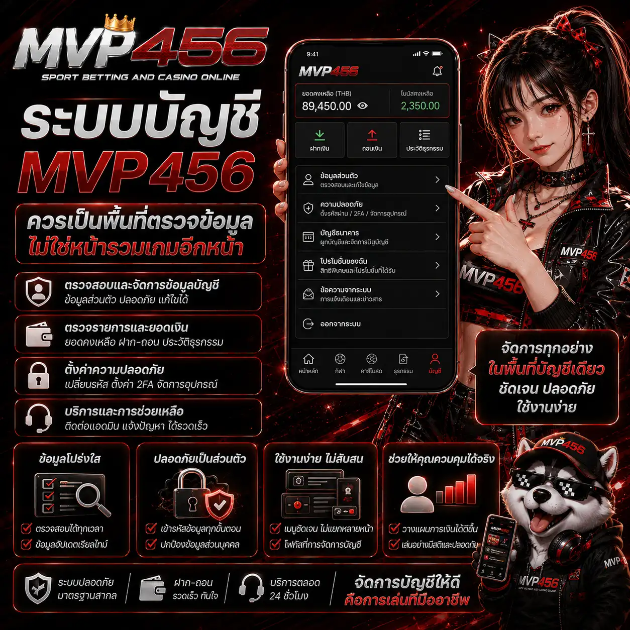 ระบบบัญชี ควรเป็นพื้นที่ตรวจข้อมูล ไม่ใช่หน้ารวมเกมอีกหน้า